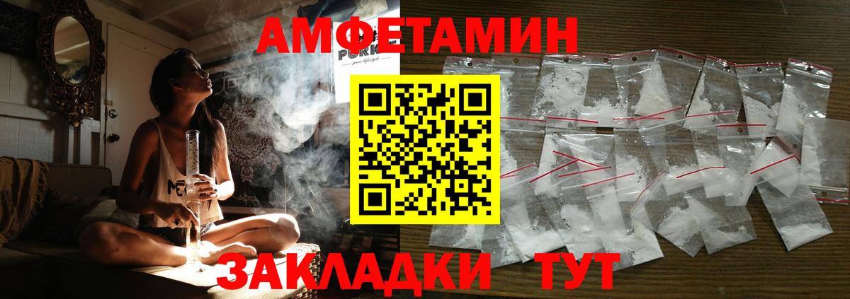 Благовещенск  АМФЕТАМИН  АМФ  Вход с VPN  АМФ Розовый 