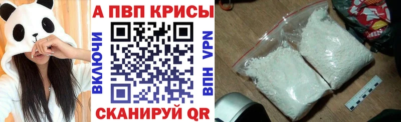 A PVP VHQ  наркотики  Благовещенск 