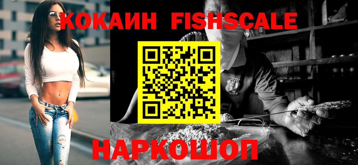 Cocaine Перу  Cocaine  Благовещенск  где можно купить наркотик  Вход с VPN  COCAIN Перу 