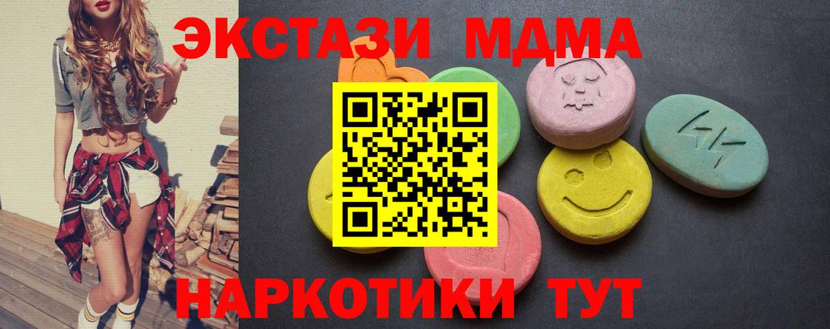 Благовещенск  Экстази 300 mg  Вход с VPN  Ecstasy 280мг 