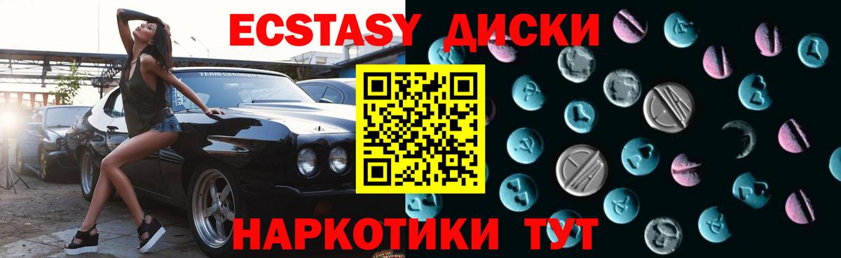 Экстази mix Благовещенск