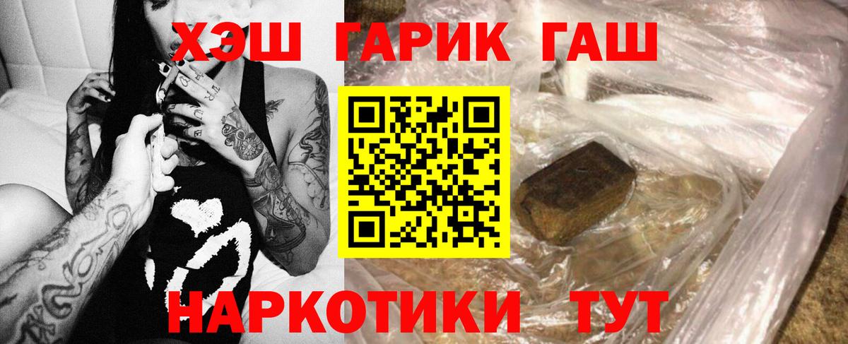 ГАШ ice o lator  Вход с VPN  ГАШ  Благовещенск  ГАШИШ гашик 