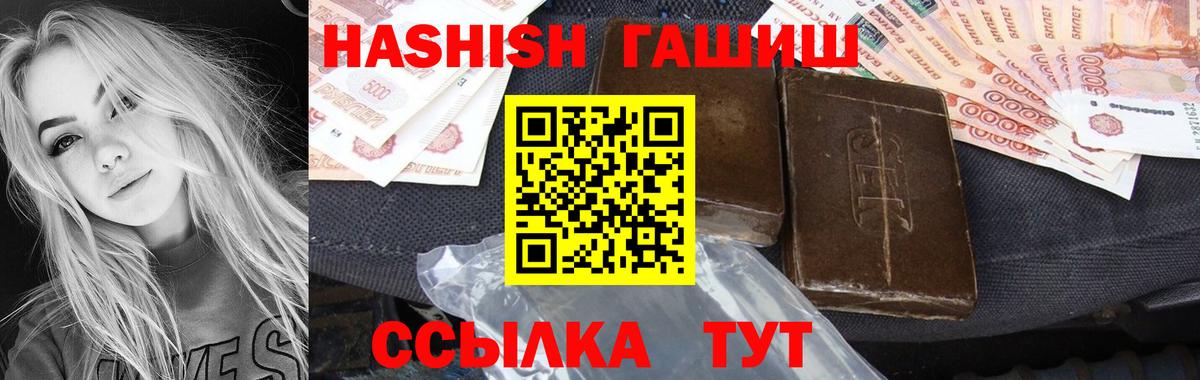 ГАШ убойный Благовещенск