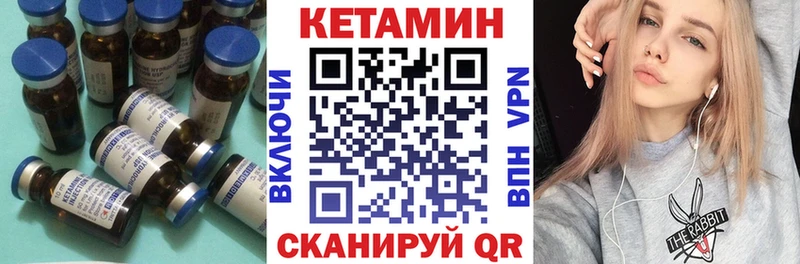 закладка  гидра как войти  дарк нет клад  Благовещенск  Кетамин VHQ 