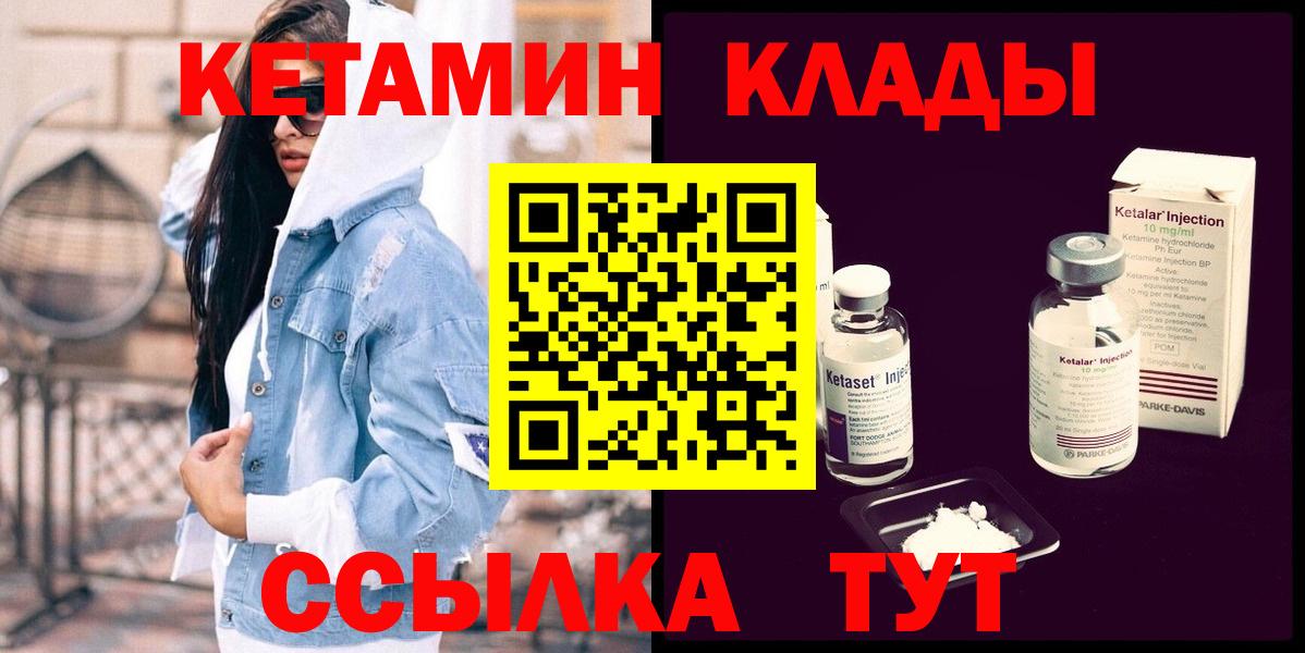 omg зеркало  КЕТАМИН ketamine  КЕТАМИН VHQ  Вход с VPN  Благовещенск 