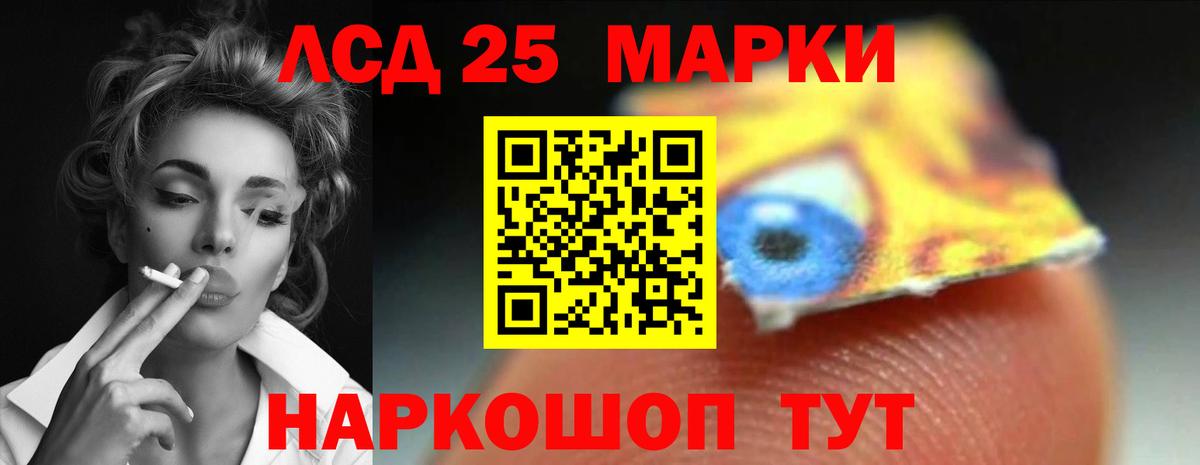 Благовещенск  LSD-25 экстази кислота  Вход с VPN  Лсд 25 экстази ecstasy 