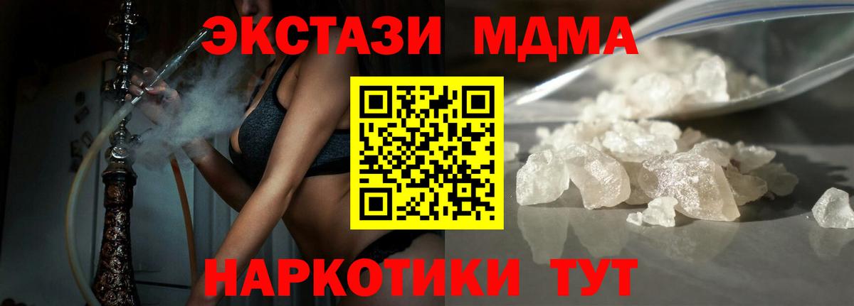 MDMA  Вход с VPN  МДМА VHQ  Благовещенск  МДМА VHQ 