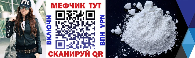 купить закладку  Благовещенск  Мефедрон мука 