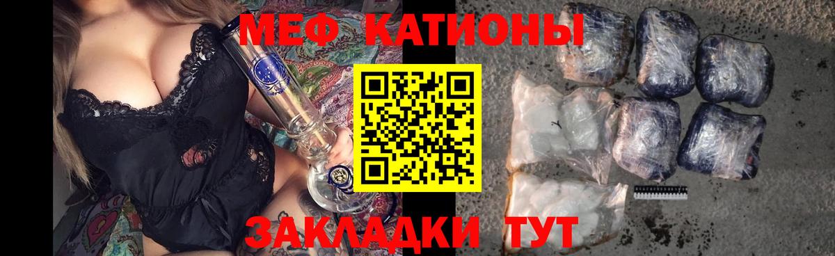 МЯУ-МЯУ VHQ  МЕФ мяу мяу  Мефедрон  Благовещенск  Вход с VPN 