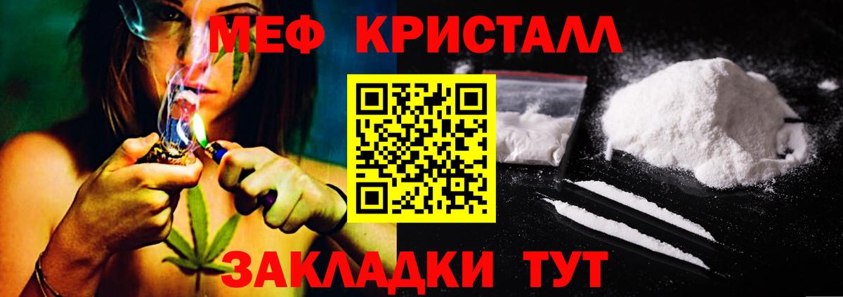 Меф мука Благовещенск