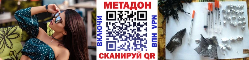 наркота  Благовещенск  МЕТАДОН белоснежный 