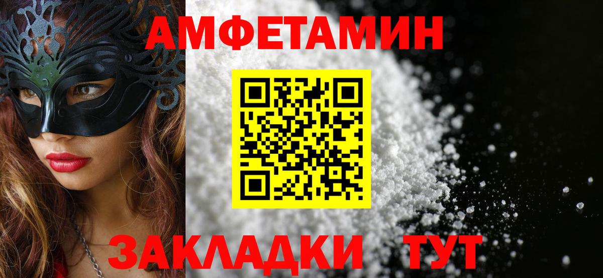 МЕТАМФЕТАМИН  Вход с VPN  Благовещенск  Первитин мет  Первитин мет 