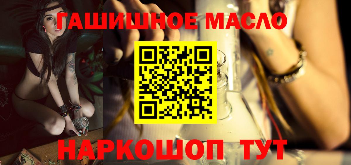 Дистиллят ТГК жижа  Вход с VPN  ТГК THC oil  закладка  Благовещенск 