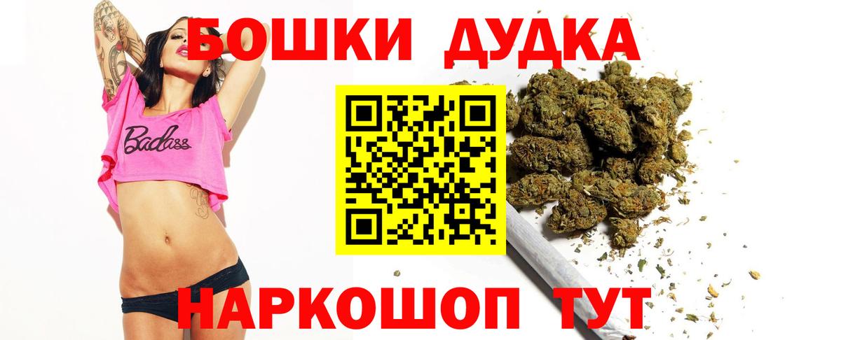 Каннабис AK-47  Вход с VPN  МАРИХУАНА план  Благовещенск  Бошки марихуана Bruce Banner  Шишки марихуана THC 21% 